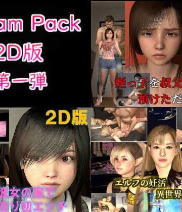 Dream Pack 2D版 第一弾【VR Dream Studio❤ファンタジー】評価5.00