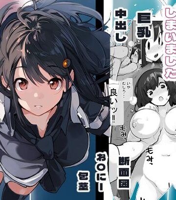 性にウトかった私はクラスの男子と○○○してしまいました。2【ろくもんせん改め❤巨乳】評価5.00