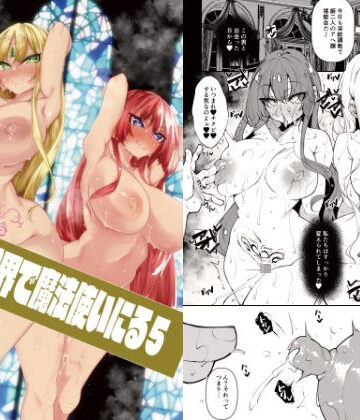 俺 異世界で魔法使いになる5【赤兎❤お姫様】評価4.26