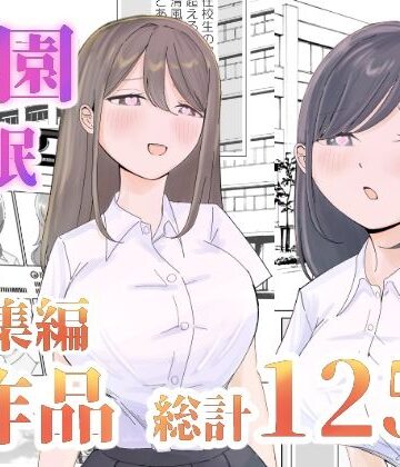 【総集編】とある学園の性交録【こんがりオーブン❤制服】評価4.00
