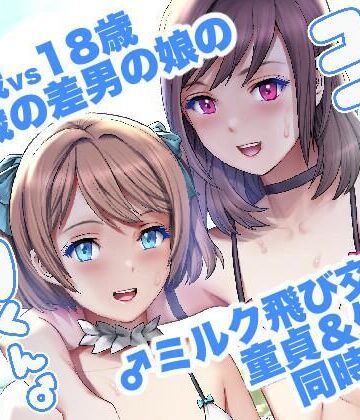 ユマさんとヨータくん【彩画堂❤制服】評価4.33