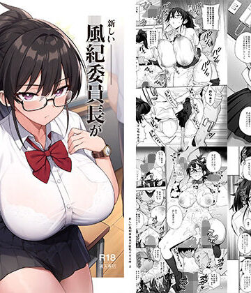 新しい風紀委員長が巨乳すぎる件2【TRY＆方言二人社会❤制服】評価4.69