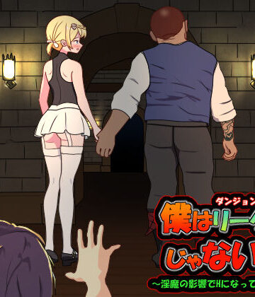 僕はリーダーじゃない！！【毛ガニ研究室❤動画・アニメーション】評価4.27