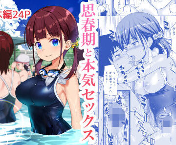 思春期と本気セックス【ひまわり花火❤処女】評価4.71