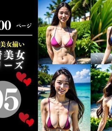 本当に美女揃い水着美女シリーズ05【Cサークル❤巨乳】