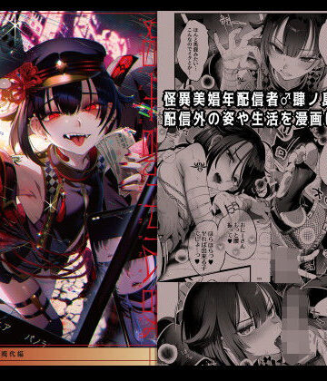娼年都市伝説【黒ミサ会場❤3P・4P】評価4.54