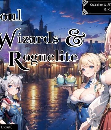 ソウルウィザーズ＆ローグライト【R18.ver】【エロステーブル❤ファンタジー】評価2.63