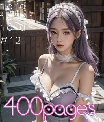 AI創造美女 メイド・メイド・メイド400ページ＃12【AI創造美女❤メイド】