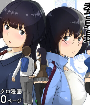 地味子と委員長・クラスの巨乳女子が俺の姉になった【五人美人❤巨乳】評価1.00