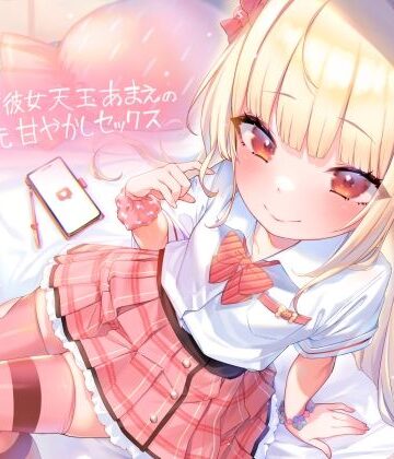 後輩彼女天玉あまえの耳元甘やかしセックス【フォーリーサウンド】【テグラユウキ❤中出し】