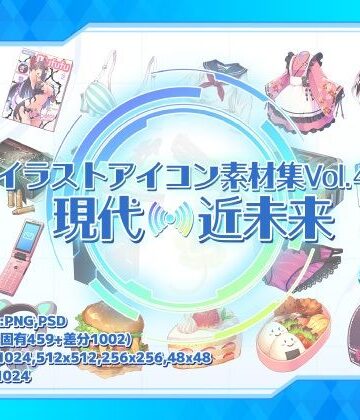 イラストアイコン素材集Vol.4-現代・近未来-【森の奥の隠れ里❤ホラー】