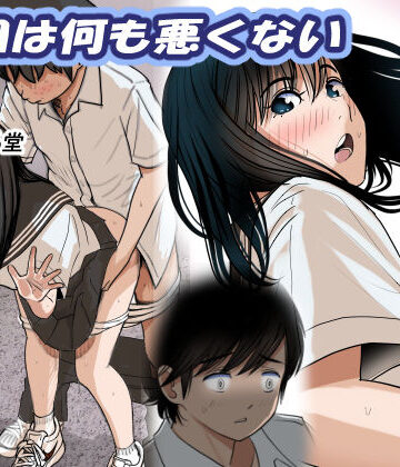 金田は何も悪くないVol.2【はるはる堂❤制服】評価4.94