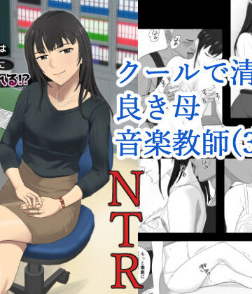 氷室京華はDQN教師にわからせられる！？【紀山ハル❤辱め】評価4.63