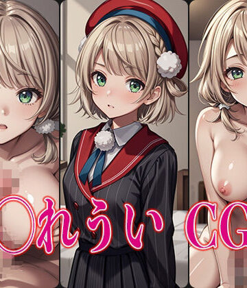 ホ◯ライブ し◯れうい エロCG集【かみのみゃ❤イラスト・CG集】