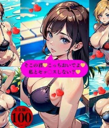 おっぱいフェチ必見エロ過ぎる下着美熟女たち【ほサークル❤ファンタジー】