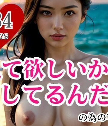 「見て欲しいから出しているんだよ？」と本気な美女と熟女のコラボ！！！激アツのビーチで最高にホットで過激なシーンを・・・【サンシャイン❤辱め】