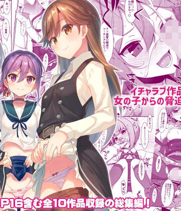 TIESの艦詰め-艦これ本総集編-【TIES❤制服】評価5.00