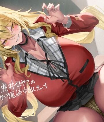 ギャル彼女虎井びヤこのからかい連続中出しえっち【フォーリーサウンド】【テグラユウキ❤ギャル】