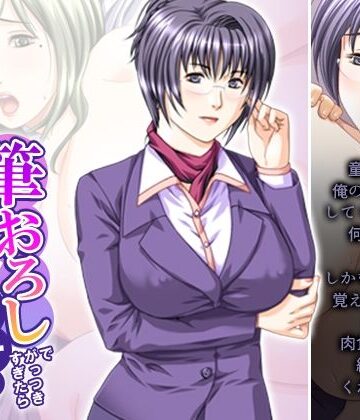 筆おろしでがっつきすぎたら肉食女子にたかられた！？ 4巻【悶々堂❤人妻・主婦】