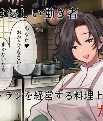 巨乳妻インバウンドNTR 頑張り屋さんの一途な妻が外国の男に寝取られた【佐伯ヤドロク❤人妻・主婦】評価3.33