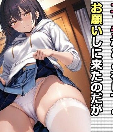 妹が内申点のためにエッチなことをしてとお願いしに来たのだが【パルテノンの宴❤デモ・体験版あり】評価5.00