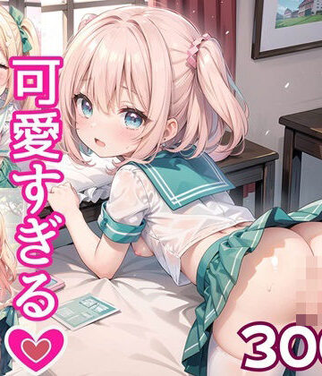 うちの妹が可愛すぎる！！8【豪華CG300枚収録！！】【女神プロダクション❤制服】