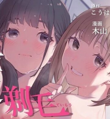 真夏の剃毛【森の百合❤制服】評価5.00