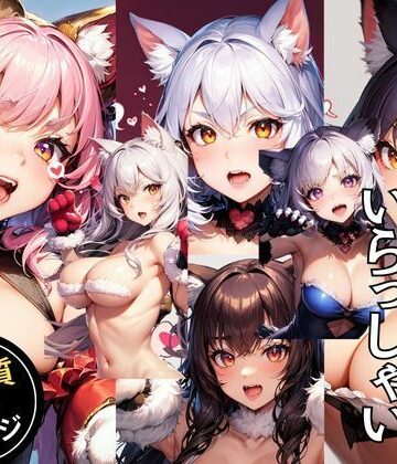 ケモナーさんいらっしゃい【灼熱の絶対零度❤学園もの】