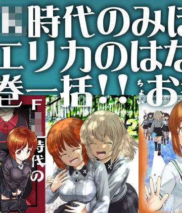 F（ファースト）×K時代のみほとエリカのはなし【一括】【スタヒロボックス❤全年齢向け】