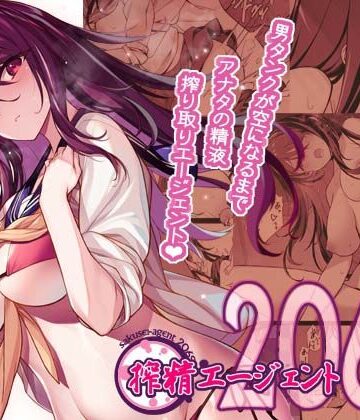 搾精エージェント2069【アメリカン拳法❤制服】評価5.00