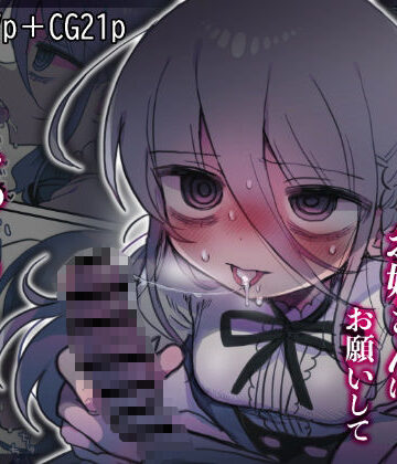 ダウナー研究者お姉さんにお願いしてえっちなことしてもらう話。【内臓研究所❤中出し】評価4.90