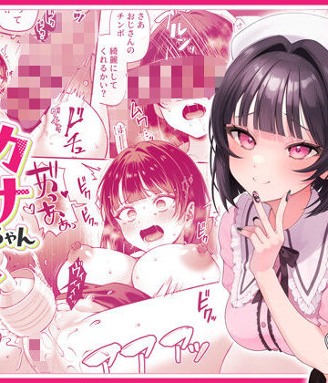 カナちゃん返り討ち！凸した変態おぢのエグい電マ責めで連続絶頂【diletta❤辱め】評価4.73