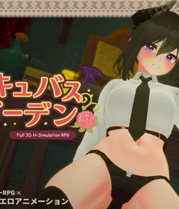 サキュバスガーデン【はちみつサンド❤3DCG】評価5.00