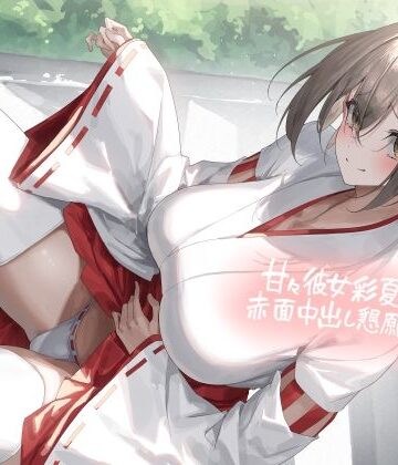 甘々彼女彩夏すぅの赤面中出し懇願セックス【フォーリーサウンド】【テグラユウキ❤巫女】評価4.00