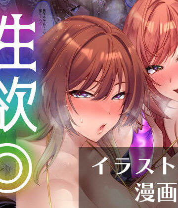 性欲◎〜シ○ニエロまとめ本〜【どすこいおむすび❤辱め】