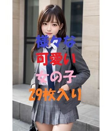 aigirlphotoコラボ＃3【AIGirlPhoto-5❤制服】評価4.50