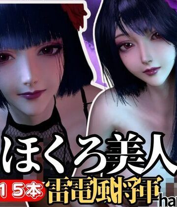 【究極の総集編】原神の雷電で動画15本セット！雷電はこれだけで完結セット【3D動画】【パラレル❤3DCG】