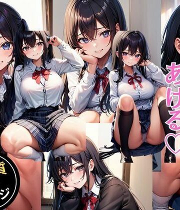 慰めてあげる【灼熱の絶対零度❤制服】
