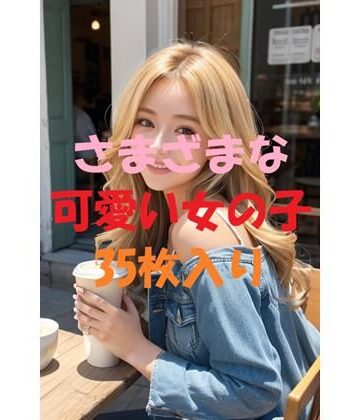 美女写真集Ver19【aigirlphoto❤お嬢様・令嬢】評価5.00