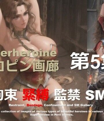ヒロピン画廊 第5集【DA Fantasy❤拘束】