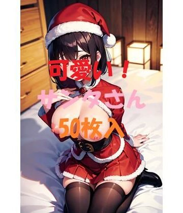 可愛いサンタさん＃6【AIGirlPhoto-5❤処女】