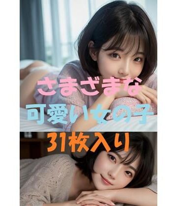 美女写真集Ver37【aigirlphoto❤お嬢様・令嬢】評価5.00