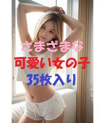 美女写真集Ver40【aigirlphoto❤処女】評価4.00