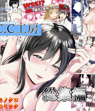 C.C工房総集編【C.C工房❤制服】評価4.00
