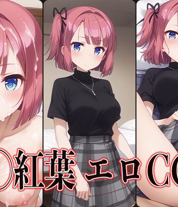 NEW GAME！ 望◯紅葉 エロCG集【かずおじ❤イラスト・CG集】