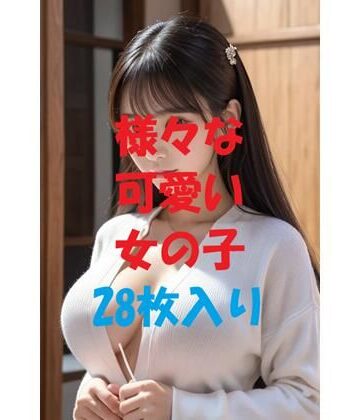 aigirlphotoコラボ＃9【AIGirlPhoto-5❤処女】評価5.00