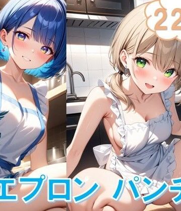 裸エプロンでしゃがみパンチラ【D.P.H.❤イラスト・CG集】評価5.00