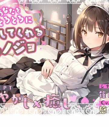 忙しいあなたをとろとろに癒やしてくれるカノジョ【ねむりんのーとちゃいむ❤中出し】