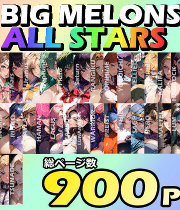 BIG MELONS ALL STARS 総集編＃01【びっくめろん❤痴女】