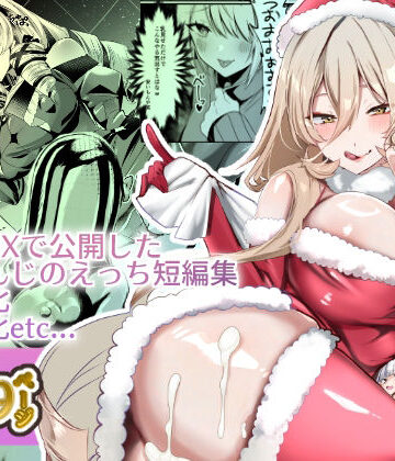 にじ〇んじエロshortまとめ【ネッシートマト❤辱め】
